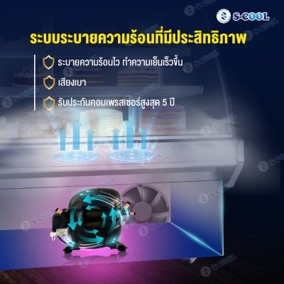 ตู้แช่เค้ก S-COOL รุ่น CK-L120 ทรงเหลี่ยม ขนาด 120 cm. สแตนเลส