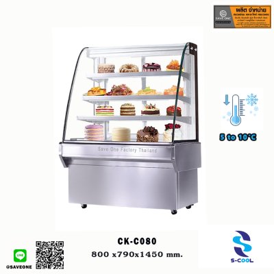 ตู้แช่เค้ก CK-C80 ตู้แช่เค้ก CK-C80