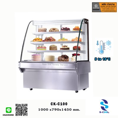 ตู้แช่เค้ก S-COOL รุ่น CK-C100 ขนาด 100 ซม. กระจกโค้ง สแตนเลส ตู้แช่เค้ก S-COOL รุ่น CK-C100 ขนาด 100 ซม. กระจกโค้ง สแตนเลส