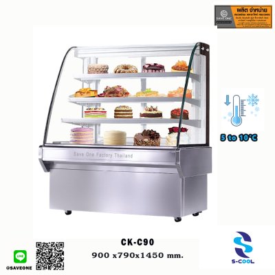 ตู้แช่เค้ก S-cool แบบกระจกโค้ง ขนาด 90ซม. รุ่น CK-C90 ตู้แช่เค้ก S-cool แบบกระจกโค้ง ขนาด 90ซม. รุ่น CK-C90
