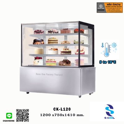 ตู้แช่เค้ก S-COOL รุ่น CK-L120 ทรงเหลี่ยม ขนาด 120 cm. สแตนเลส ตู้แช่เค้ก S-COOL รุ่น CK-L120 ทรงเหลี่ยม ขนาด 120 cm. สแตนเลส