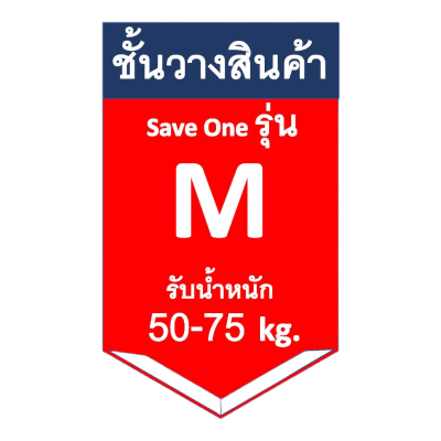 10 ชั้น ขนาด 90x90x120 ซ.ม.   ชุดต้น/ชุดต่อ