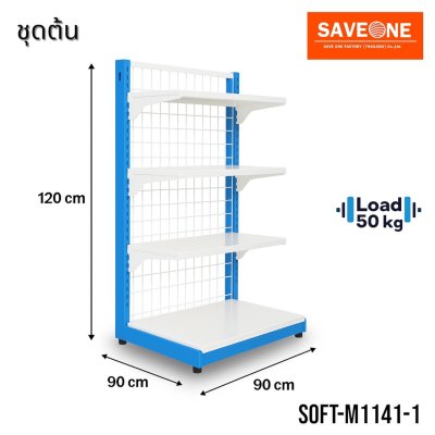 4ชั้น ขนาด 45x90x120 ซ.ม.   ชุดต้น/ชุดต่อ