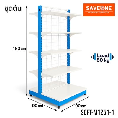 10 ชั้น ขนาด 90x90x180 ซ.ม.   ชุดต้น/ชุดต่อ