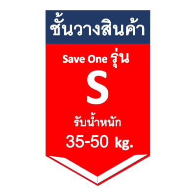 8ชั้น ขนาด80x90x150 ซ.ม.    ชุดต่อ