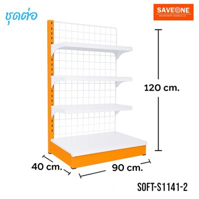 4ชั้น ขนาด 40x90x120 ซ.ม.   ชุดต่อ