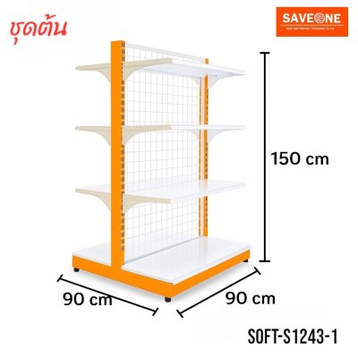 8ชั้น ขนาด 90x90x150 ซ.ม.    ชุดต้น