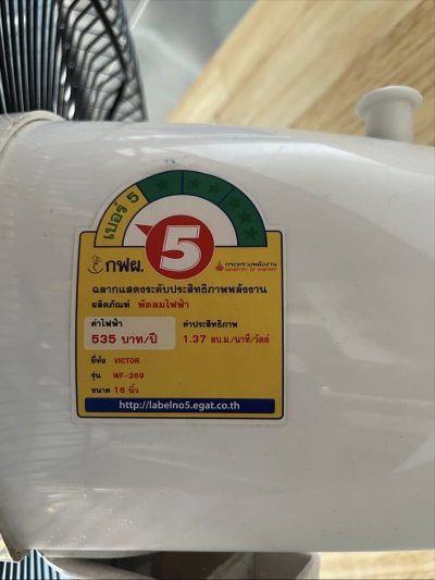 พัดลมติดผนัง 16 นิ้ว ยี่ห้อ VICTOR รุ่น WF-369 สีขาว (มือสองสภาพดี)