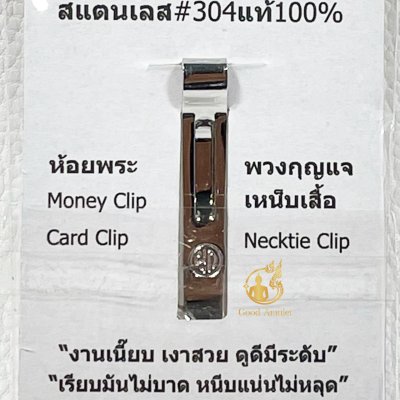แหนบห้อยพระ ยี่ห้อพุก POOK ของแท้100%(ระวังของปลอม) ชุดคู่แหนบพุก+พร้อมสปริงก้ามปูพุก แหนบสแตนเลสแท้