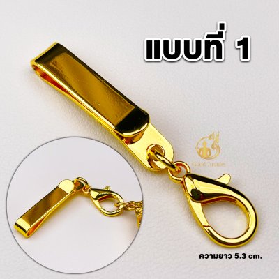 รวมแบบแหนบห้อยพระทองไมครอน แหนบพระ งานสวย สีทน คุณภาพดี ราคาถูก ติดเสื้อแน่น