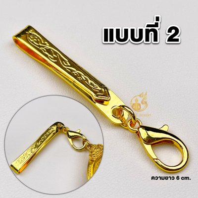 รวมแบบแหนบห้อยพระทองไมครอน แหนบพระ งานสวย สีทน คุณภาพดี ราคาถูก ติดเสื้อแน่น