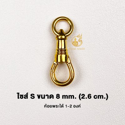 สปริงก้ามปูทองเลเซอร์ สปริงก้ามปู ที่ห้อยพระ งานสวย คุณภาพดี แข็งแรง ทนทาน เปลี่ยนพระง่าย