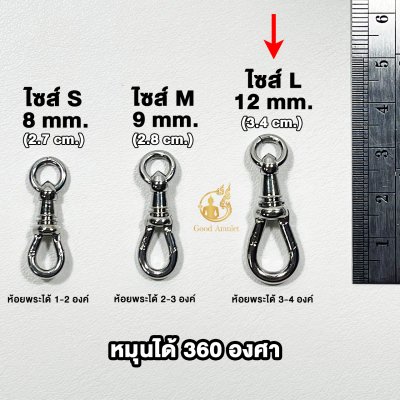 สปริงก้ามปูยี่ห้อพุก POOK ของแท้100% (ระวังของปลอม) สปริงพุกห้อยพระ สปริงพุกก้ามปู สปริงพุกเลี่ยมพระ