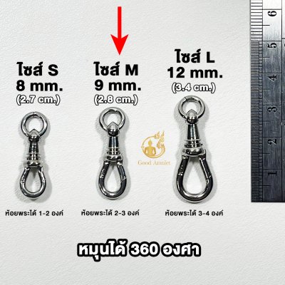 สปริงก้ามปูยี่ห้อพุก POOK ของแท้100% (ระวังของปลอม) สปริงพุกห้อยพระ สปริงพุกก้ามปู สปริงพุกเลี่ยมพระ