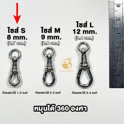 สปริงก้ามปูยี่ห้อพุก POOK ของแท้100% (ระวังของปลอม) สปริงพุกห้อยพระ สปริงพุกก้ามปู สปริงพุกเลี่ยมพระ
