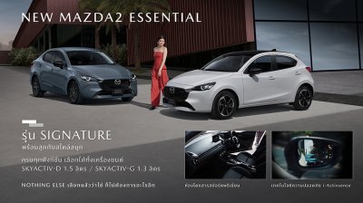 NEW MAZDA2 ESSENTIAL