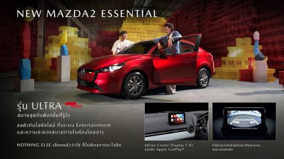NEW MAZDA2 ESSENTIAL