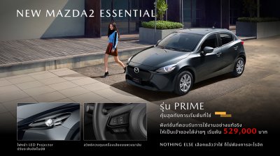 NEW MAZDA2 ESSENTIAL
