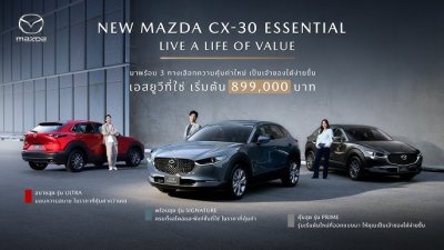 NEW MAZDA CX-30 ESSENTIAL