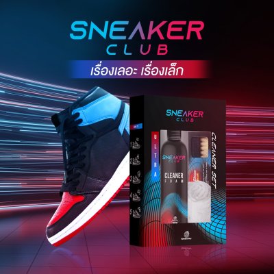 เซ็ทโฟมทำความสะอาดรองเท้า พร้อมแปรงและผ้า SPRAY DRY ULTRA CLEANER SET