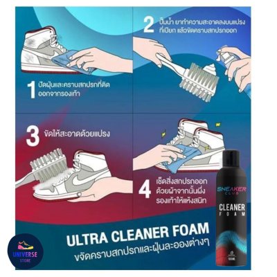 เซ็ทโฟมทำความสะอาดรองเท้า พร้อมแปรงและผ้า SPRAY DRY ULTRA CLEANER SET