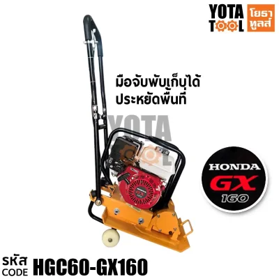 เครื่องตบอัดดิน มือจับพับเก็บได้ ประหยัดพื้นที่ เครื่องตบดิน ตบดิน ตบดินหนัก พื้นดินแน่น พร้อมก่อสร้าง เทพื้น เทปูน เท คอนกรีต