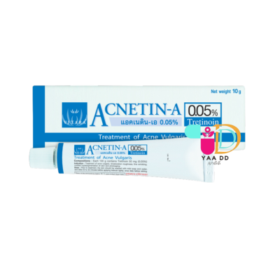 ACNETIN-A 0.05% แอคเนติน-เอ  0.05% หลอด 10 กรัม