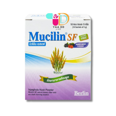 มิวซีลิน รสMIXED BERRY สูตรไม่มีน้ำตาล ไฟเบอร์ MUCILIN SF กล่อง10ซอง