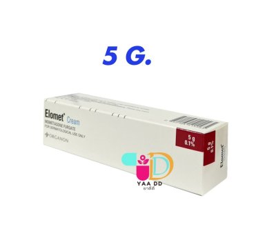 อีโลเมท ครีม ยาทาแก้แพ้ ผิวหนังอักเสบ ELOMET CREAM 5กรัม / 15กรัม