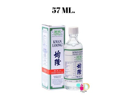 น้ำมันกวางลุ้ง Kwan Loong Medicated Oil มี 3 ขนาด