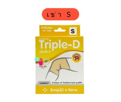 แอนนี่กริบ ผ้ายืดรัดสวมข้อเข่า ANNIEGRIP BY TRIPLE-D KNEE (ไซส์ S,M,L,XL)