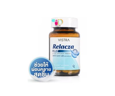 วิสทร้า รีแลคซ่า พลัส 30 เม็ด VISTRA RELACZA PLUS 30'S