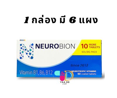 นิวโรเบียน วิตามินบี1,6,12 บำรุงประสาท NEUROBION 10 เม็ด (1 กล่อง 6 แผง)