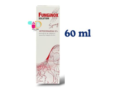ฟังจิน็อกซ์  สเปรย์ฆ่าเชื้อรา FUNGINOX SOLUTION ขนาด 60 มล.