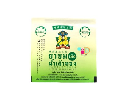 ยาขมเม็ด น้ำเต้าทอง กล่อง25ซอง