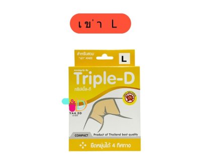 แอนนี่กริบ ผ้ายืดรัดสวมข้อเข่า ANNIEGRIP BY TRIPLE-D KNEE (ไซส์ S,M,L,XL)