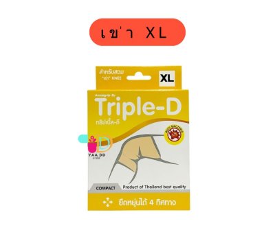 แอนนี่กริบ ผ้ายืดรัดสวมข้อเข่า ANNIEGRIP BY TRIPLE-D KNEE (ไซส์ S,M,L,XL)