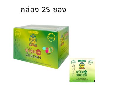 ยาขมเม็ด น้ำเต้าทอง กล่อง25ซอง