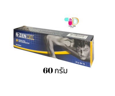เอ็นเซ่น เจล ขนาด 30กรัม / 60กรัม N-ZEN GEL  30G. / 60G.