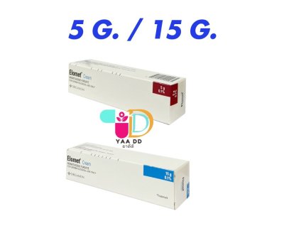 อีโลเมท ครีม ยาทาแก้แพ้ ผิวหนังอักเสบ ELOMET CREAM 5กรัม / 15กรัม