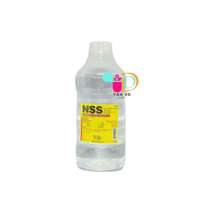 น้ำเกลือ NSS Normal Saline 1000 ml. ฉลากเหลือง*จำกัดการสั่งซื้อ 2 ขวด/ครั้ง*