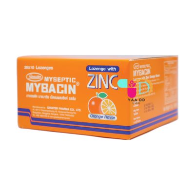 มายบาซิน ซิงค์ รสส้ม ซอง 10 เม็ด  MYBACIN ZINC