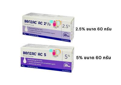 เบนแซค เอซี เจล  BENZAC AC GEL  ขนาด 15 และ 60 กรัม ทารักษาสิว