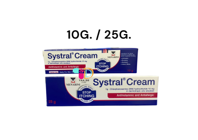 ซิสทราล ครีม SYSTRAL CREAM ขนาด 10กรัม และ 25กรัม