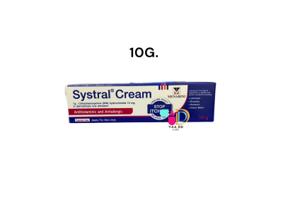 ซิสทราล ครีม SYSTRAL CREAM ขนาด 10กรัม และ 25กรัม