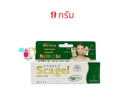 เจลลดรอยแผลเป็น SCAGEL  สกาเจล  ขนาด 9 กรัม