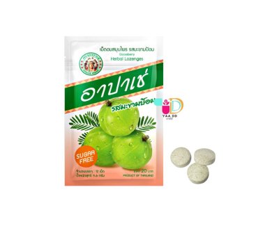 อาปาเช่ ยาอมอาปาเช่  รสมะขามป้อม   APACHE