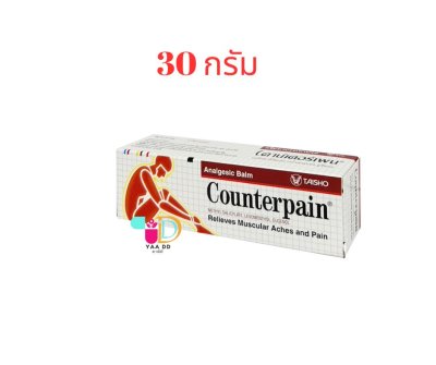 ยาทาแก้ปวด COUNTERPAIN เคาน์เตอร์เพน สูตรร้อน ขนาด 30 กรัม