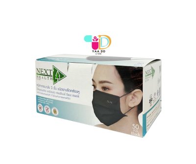 เน็กซ์เฮลธ์ หน้ากากอนามัยสำหรับผู้ใหญ่ (สีขาว/สีดำ/สีเขียว/สีฟ้า) NEXT HEALTH MASK