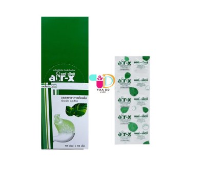 เเอร์เอ็กซ์ รสมิ้นท์ เเก้ท้องอืด ท้องเฟ้อ AIR-X MINT